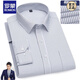 Romon autumn cotton long-sleeved shirt middle-aged men casual striped large size loose professional workwear men's white shirt 6624 40