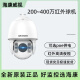 Hikvision Original совершенно новое место Hikvision 6-дюймовое шариковое машино