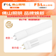 FSL Foshan Lighting LED tube T8 double-ended power strip light energy-saving fluorescent lamp t8led tube 0.6m/0.9m/1.2m T8 double-ended power led tube 1.2m 40W (excluding bracket) white light 6500K