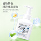 Vegetable Garden Foaming Hand Sanitizer Children's Baby Hand Wash Gentle Foaming Cleansing 500ml
