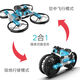 Children's land and air drone deformed motorcycle aerial camera quadcopter remote control aircraft boy gift toy land-air motorcycle blue handle remote control version 2 batteries 2 batteries + accessories