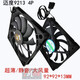 
8010 Fan 8010/9213 Ultra-thin violent fan 4p speed regulation 3p speed control machine radiator special silent fan 9215-2700 Black evil