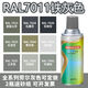 7035 Ral7000/7011/7016/7024/7031/7032/7037/703 B04 Silver Grey