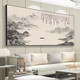 Neues chinesisches Stil Wohnzimmer Sofa Hintergrund Wand Wandgemälde 3D dreidimensional dekorative Malerei Büro Landschaft Chinesische Malerei