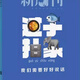 雷航正版图书 【新4本装】新周刊杂志2025年4/5/6/7期总第677/678/679/680期 都在酒里 新闻时事生活热点商业期刊 2024年9月上总第666期_平替人生