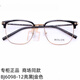 Tyrannosaurus King Hedi Optical Frames Fashionable Men's y Women's Frames BJ6098/6198/6105 Frame + Big Brand 1.56 Lentes asféricos