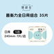 Her research institute Authoritative media recommendation Medical grade sanitary napkin sterilization power Daily use 240mm 35-piece ultra-thin breathable aunt towel