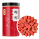 渭水鸿 宁夏枸杞100克头茬新果红枸杞泡水煲汤枸杞茶泡酒