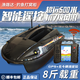 Yuluda Remote Control Fishing and Nesting Boat, GPS plus Beidou Positionnement précis, la détection des poissons de sonar retourne automatiquement, trois nouveaux modèles d'entrepôt de retour en arrière (c'est un accessoire, pas un navire)