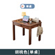 Lin Yisheng solid wood small apartment desk home bedroom computer desk office desk simple rental house study table walnut color solid wood desk length 70*width 60*height 75cm (single drawer)