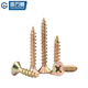 GUWANJI cross recessed countersunk head wood screws, colored zinc hardened fiber nails, wallboard nails, dry wall nails, flat head wood self-tapping screws, M4x25, 500 pcs/pack