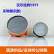 贝尔佐纳 belzona1111  1391 1321 1121 金属工业 修补剂 黑色  1KG  1311 收藏加购开票