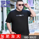 
ROMON high-end pure cotton large-size short-sleeved T-shirt for men in summer round neck plus fat plus big belly large men's half-sleeved fat JXM9901 Black 5XL 195[220-240Jin[Jin equals 0.5 kg]]