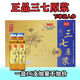 [Sanqi Powder Raw] Un véritable fabricant de poudre brut frais frais vend une boîte de 16 morceaux de Yunnan Wenshan, une boîte de x16 morceaux de ginseng livrés