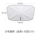 
Jae Kao car sunshade front umbrella heat insulation special sunscreen front windshield parking interior car barrier Universal large size 14079 bends arbitrarily for 1 second sunshade