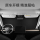 Wuji Car Special Sunshade Windows Scred Suncreen Isolation Interior Infidential Curtains Fenêtres Blackow