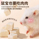 Hamster snacks, chicken pellets, freeze-dried goat milk pellets, main food, calcium supplement, molar fattening feed, food, pet molar sticks, hot sale, about 165 pieces, selected freshly cut chicken
