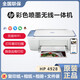 HP4877打印机彩色喷墨HP4977手机无线4928打印复印扫描4978家用 官方标配 原厂包含【原装墨盒1黑&1彩】 【新品】HP 4977+终身VIP会员+【三年官方