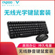 雷柏X1800S无线键盘鼠标套装静音无声打字专用笔记本台式电脑办公 E1050黑-抗干扰2.4G(单键盘)