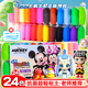 Ichimaruka children's ultra-light clay environmentally friendly and safe non-toxic colored clay plasticine kindergarten clay diy handmade mold student set non-stick 24 colors MQC1002 Mickey