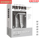Peking ausgewähltes Lesen [1396 Sammlungen] <Pure Mathematics Tutorial> Der Kristall der Weisheit der Mathematik Hardy, UK'THIS Mathematical Analysis Book ', Pure Mathematics Tutorial