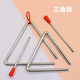 Dream Triangle Iron Musical Instrument ORF Instrumento Instrumento de la escuela primaria para niños Estudiantes de Kindergarten Professional para la música para niños Ayudas de enseñanza [Triangle Iron 20cm+ Stick]