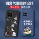 
Not spicy for Huawei nova13pro mobile phone case men's lens full-edge liquid silicone four-corner airbag anti-fall protection case micro-matte inspirational text cartoon new style ou1283 be a vulgar person - cool black Huawei nova13pro [single shell]