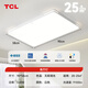 TCL Lighting LED living room lamp ceiling lamp modern simple remote control stepless dimming Zhongshan lamp