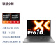 联想小新Pro16 2025轻薄笔记本电脑 锐龙7 H 255 24G 1T 2.8K OLED 120Hz  1100nits【国家补贴20%】