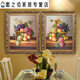 欧式水果油画餐厅客厅装饰画宾馆走廊卧室双联墙壁画单幅酒店挂画 LJ9227 装好框30X40厘米单幅价
