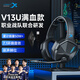 Siberia (XIBERIA) best-selling V13 computer headset head-mounted wired gaming headset USB7.1 channel e-sports headset with microphone black Operation Delta