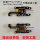 LZQLY is suitable for Red Magic 7 Pro card slot phone number 6Spro NX679J phone slot phone number headphone accessories Red Magic 7 Pro card slot phone number