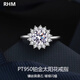 RHMPT950 Platinum Sunflower Ring Women's Moissanite Diamond Ring High-end Birthday and Valentine's Day Gift for Girlfriend Platinum Sunflower Ring + Certificate + Gift Box