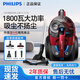 
Philips (PHILIPS) vacuum cleaner FC9735 high suction power carpet light sound mite removal dog hair small FC8632 FC9735 standard + filter [remote control handle]