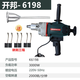 OUOETY开邦水钻搅拌机大功率工程钻机腻子粉油漆搅拌器搅拌神器搅灰机 开邦K6198无级变速搅拌机(3000W)