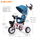 Babyjoey 英国儿童三轮车脚踏车手推车1-3-5岁宝宝自行车 小魔仙  精灵蓝