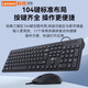 联想（lenovo）有线键盘鼠标套装 静音轻声键盘商务办公家用台式笔记本电脑通用USB外接 防泼溅防尘 【CM102】有线键盘套装-黑