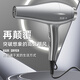 Monica German quality hair dryer for home use with negative ions that won't hurt your hair. High-power hair salon and barber shop special high-power hair dryer with cold and hot wind for silent styling. Strong and quick-drying. Yao Ye Hei (six-piece set) negative ion hair care.