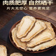 当归片无硫中药材甘肃岷县可配黄芪党参枸杞泡水煲粥养生滋补罐装 精选大片250g