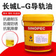 Great Wall LG68 No. 32#46 guide rail oil 220 CNC machine tool lathe grinder planer elevator track lubricant Great Wall L-G guide rail oil 4 liter sample please take pictures