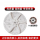 适用小天鹅全自动洗衣机TB65-C1208H/V3068H/Q1098(S)波轮easy60W 耐磨PVC材料金属芯波轮盘