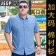 JEEP SPIRIT短袖大码衬衫加肥加大男士衬衣宽松薄款印花大码男装半袖肥佬上衣 5155天蓝 3XL (建议155-170斤) 卡码拍大