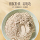 云南白药 天麻超细粉3gx40袋  改善头晕头痛 三七好搭档 便携装即冲即食