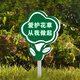 Cartoon green signboard care for small lawn prompts customized flower and grass slogans instructions outdoor garden tree warnings A-04 50x70cm