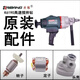 水木风水钻机配件KBA6198/6190搅拌钻（3000瓦）开关配件大全 开邦6198转子