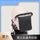 Kinderwagen Umbrella Karren Netto-Layout-Bag Aufbewahrungstasche Hook Hohe Landschaftsauto Universal Cart Grey Doppelschicht Aufbewahrungstasche