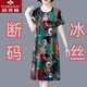 
Yu Zhaolin's high-end large-size dress for women with ice silk summer pajamas fashionable temperament printed loose belly-covering fashionable nightgown for women 7027# red 3XL [Suggested 130-140Jin [Jin equals 0.5 kg]]