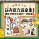 Xinhua Bookstore a exploité directement une nouvelle édition de la série de dim sum magical set complète 21 volumes 17-20 Paramètres officiels Nouveau livre 12345 Version chinoise simplifiée Qian Tiantang 3-10-13 ans Version pour enfants de l'étudiant élémentaire Étudiant élémentaire Magical Dim Sum Shop Hiroshima Reiko's Ten Year House and Magic Street Ariends 6 Volumes Child