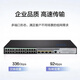 华三（H3C）24口千兆电4千兆光纤企业网络交换机管理型 S5024PV5-EI24千兆电+4千兆光