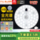 Foshan Lighting (FSL) LED ceiling lamp panel wick ultra-bright energy-saving lamp panel magnetic modification board patch light source module full spectrum 16 watt positive white light including terminal blocks